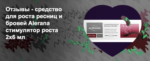 Аптечное средство для роста ресниц и бровей