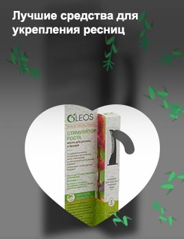 Аптечные масла для роста ресниц