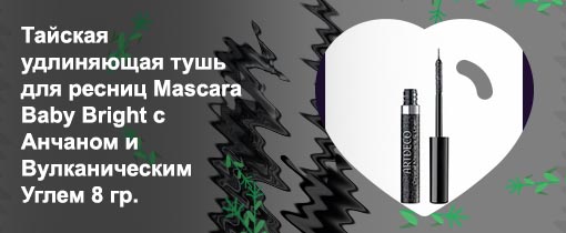 Блестящая тушь