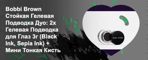 Бобби браун подводка для глаз гелевая