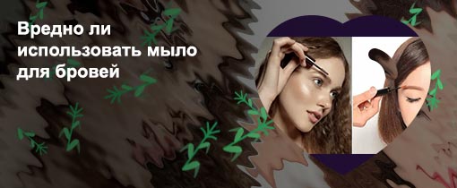 Что можно использовать для укладки бровей