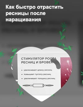Для укрепления ресниц в аптеке