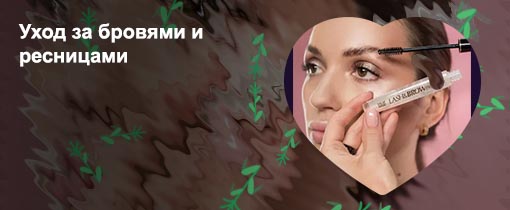 Домашний уход за бровями