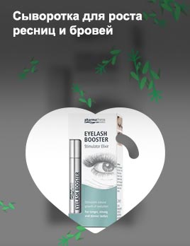 Где купить сыворотку для ресниц
