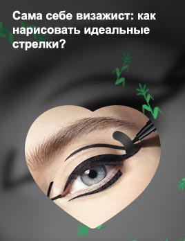 Идеальные стрелки маркером