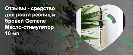 Какие масла для бровей и ресниц
