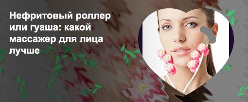 Какой массажер для лица лучше