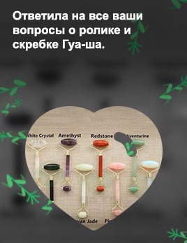 Какой ролик лучше нефритовый или кварцевый