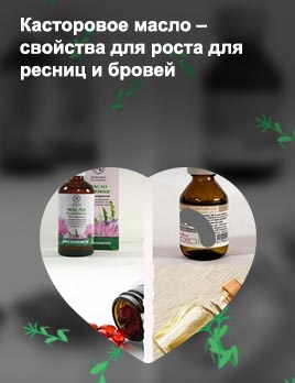 Какое масло нужно для роста ресниц