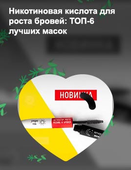 Хорс форс для ресниц активатор роста купить
