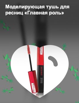 Красная тушь купить