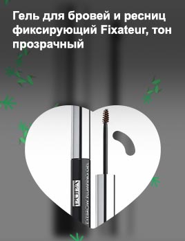 Купить фиксирующий гель для бровей