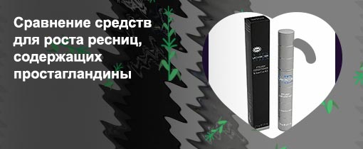 Лаш фактор для роста ресниц купить