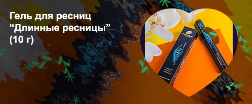 Лечебная тушь для ресниц отзывы