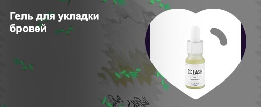 Масло для роста бровей и ресниц stellary