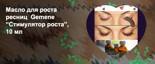 Миндальное масло для роста ресниц отзывы