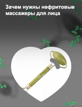 Нефритовый ролик для массажа лица купить