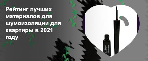 Подводка для тонких стрелок
