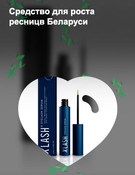 Queen lash средство для роста ресниц отзывы