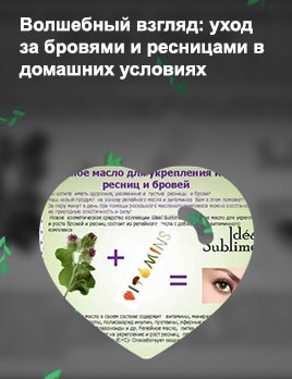 Рецепт укрепления ресниц