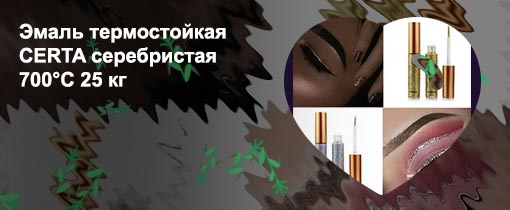 Серебристая подводка для глаз