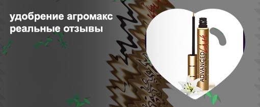 Средство для роста ресниц отзывы реальных покупателей