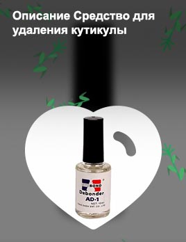 Средство для снятия ресниц ева