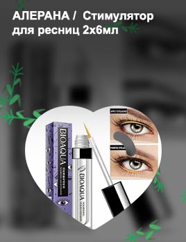 Стимулятор роста ресниц и бровей
