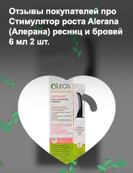 Стимулятор роста ресниц и бровей отзывы