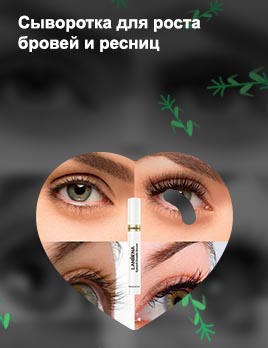 Сыворотка для роста ресниц фото