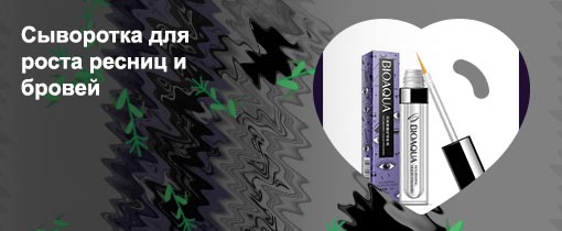 Сыворотка для роста ресниц софия отзывы