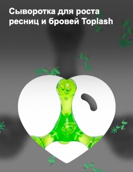 Toplash массажер