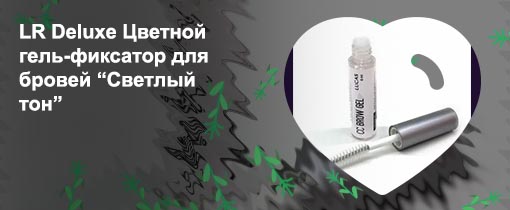 Цветной гель для бровей