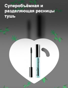 Тушь супер черная отзывы