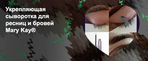 Укрепление ресниц отзывы