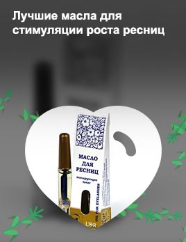 Витамины для ресниц и бровей отзывы