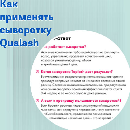 Как часто наносить сыворотку для ресниц