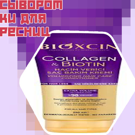 Лечебная тушь для ослабленных ресниц